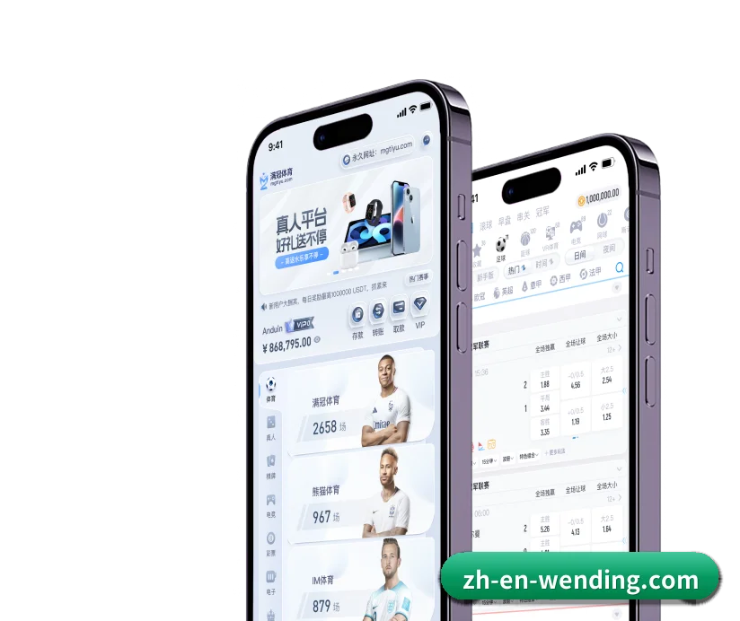 问鼎娱乐的故事 - 体育资讯内容服务（WD）